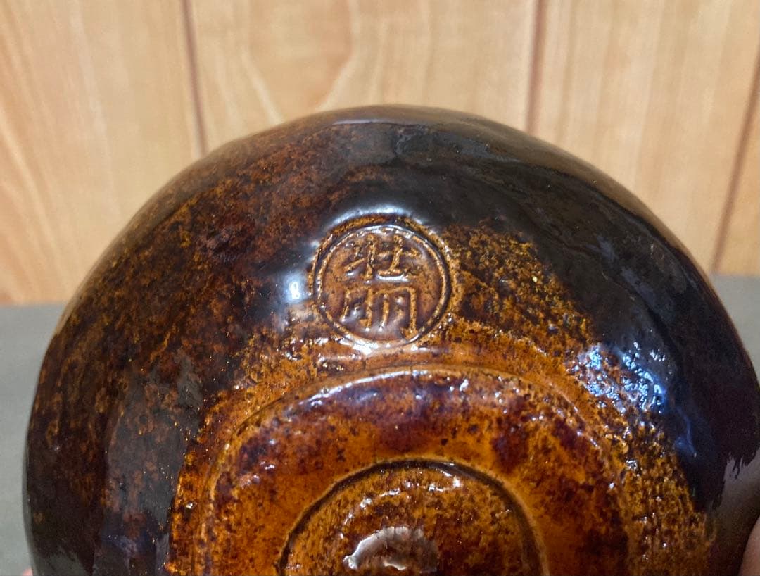 香野荘明「大樋焼飴茶椀」/共箱 中村康平 検索(楽茶碗 大樋長左衛門 楽吉左衛門