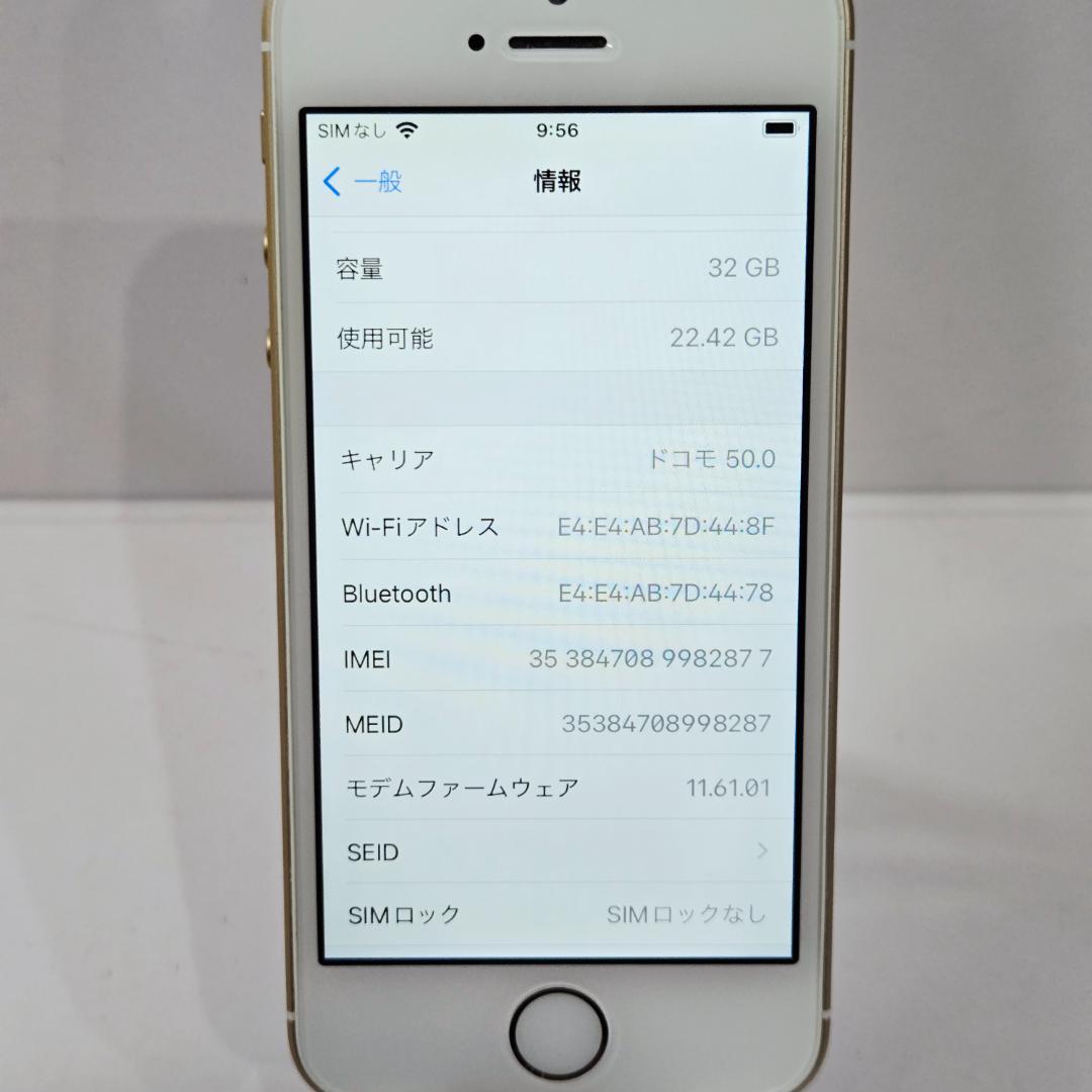 88 iPhone SE ゴールド SIMフリー 美品 バッテリー89%