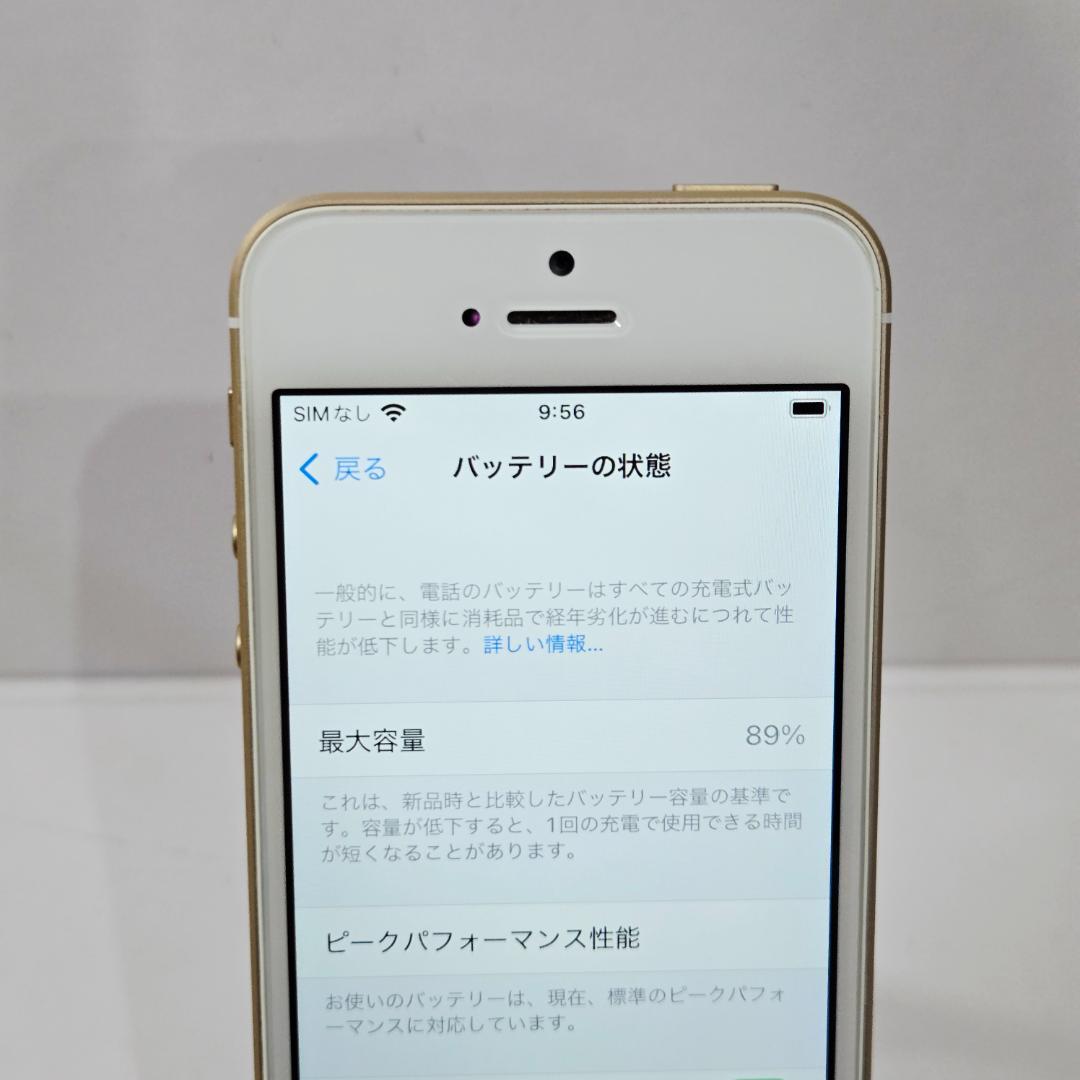 88 iPhone SE ゴールド SIMフリー 美品 バッテリー89%