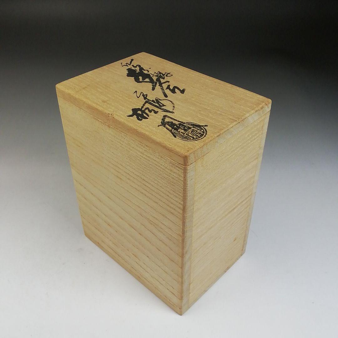 Ｗ９８　W49 2点‼️　『仁清写　鶴』『平安　手塚桐鳳 造』　共箱　茶道具