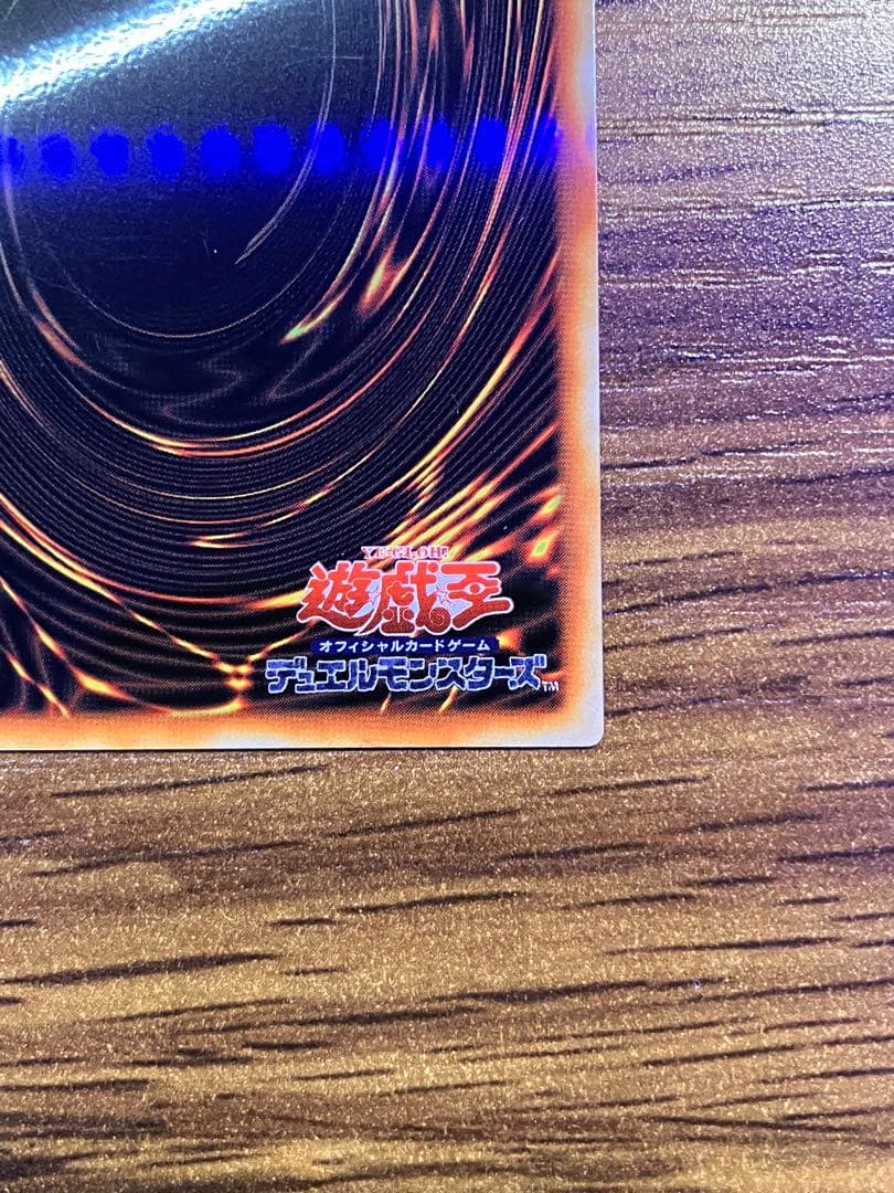 【遊戯王】青眼の白龍　初期　ステンレス　美品