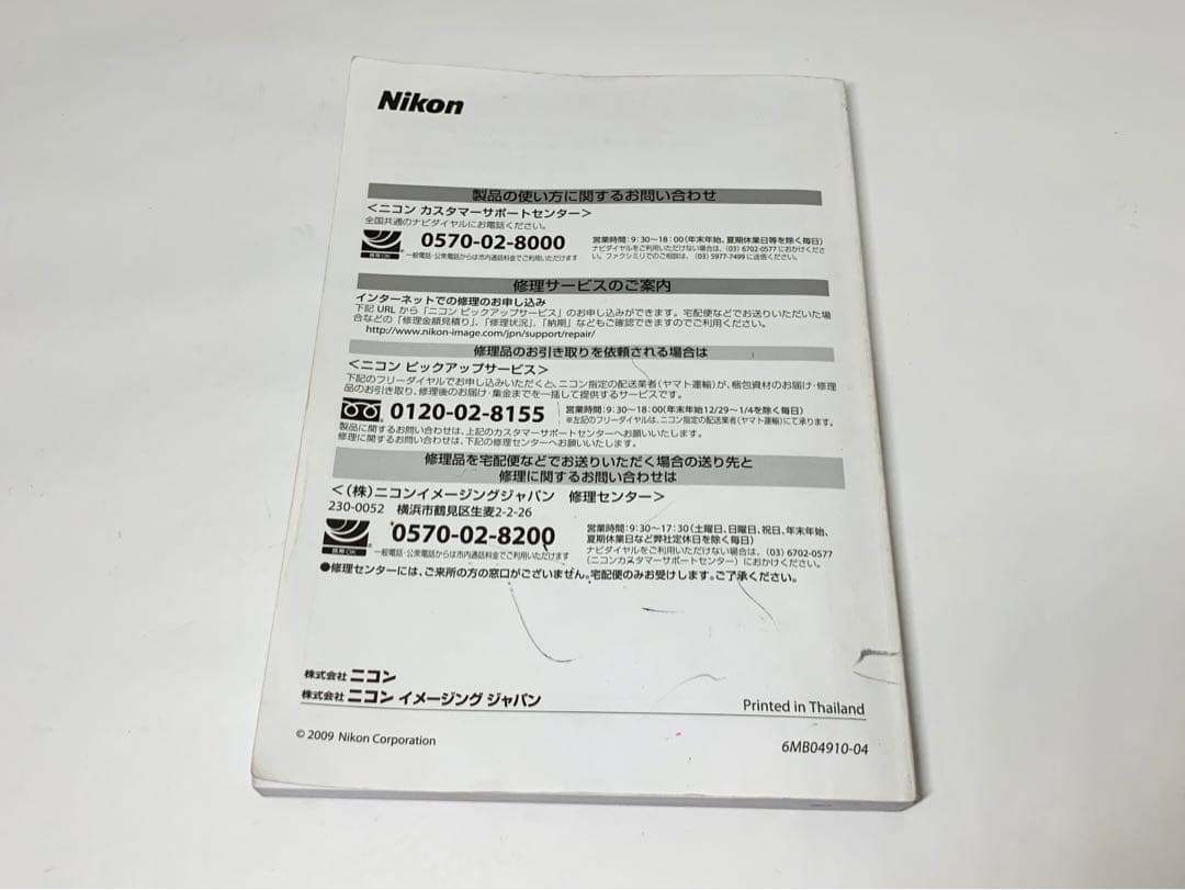 Nikon D5000 ダブルズームキット 純正セミソフトケース付き