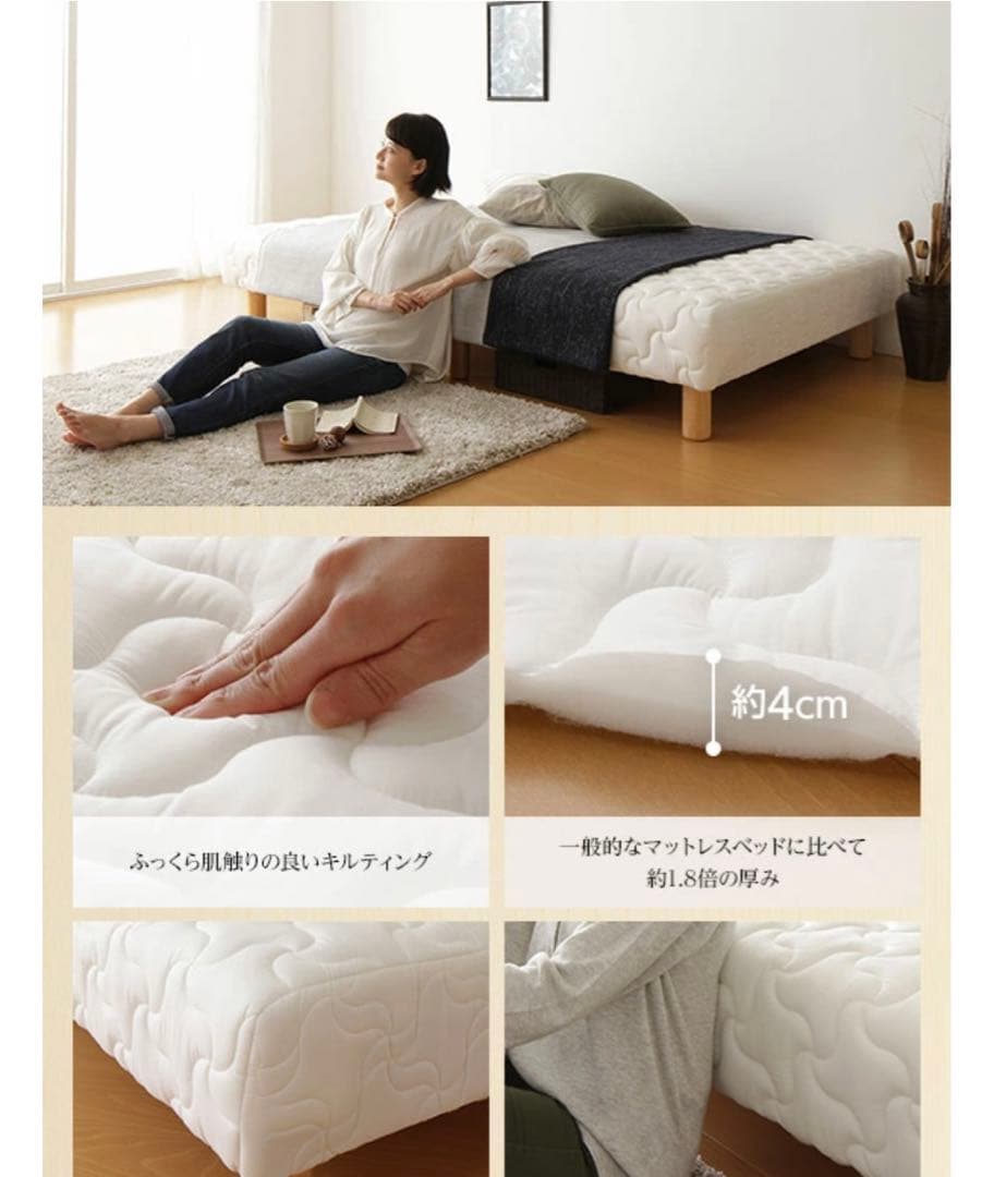 脚付き マットレスベッド 分割型 ショート丈 セミシングルサイズ 日本製