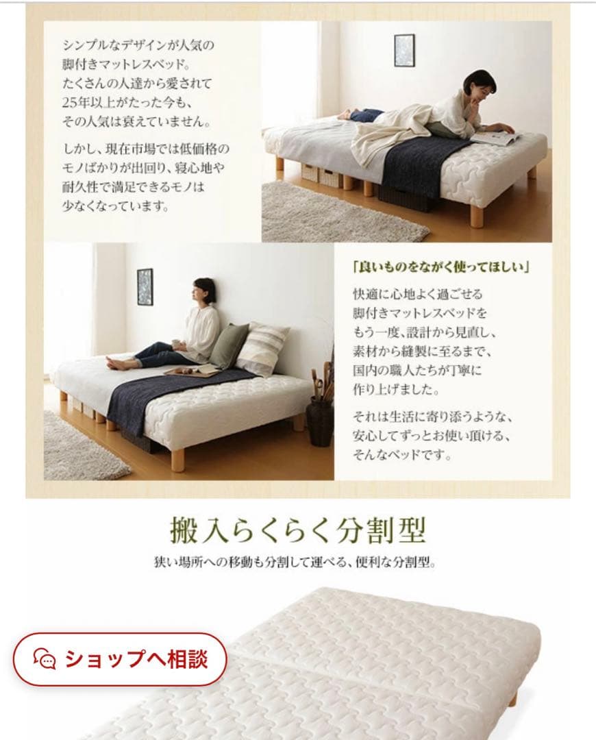 脚付き マットレスベッド 分割型 ショート丈 セミシングルサイズ 日本製