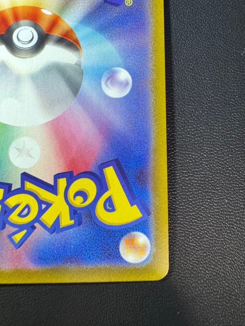 【極美品/当日発送】ニャースex SAR センタリング良好 メガドリームex