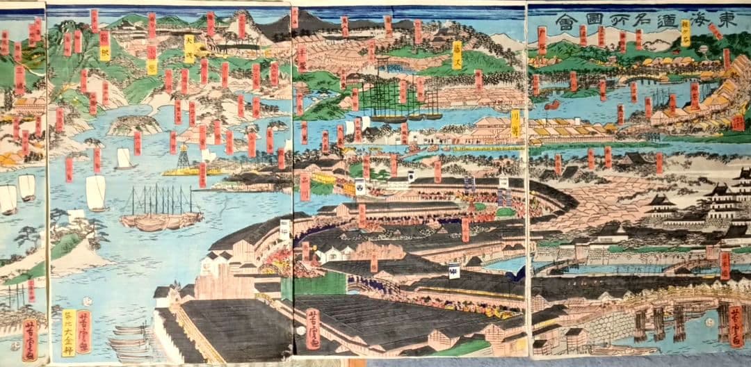 浮世絵版画、稀東海道名所圖會12枚揃い（将軍上洛大名行列)歌川芳虎画元治元年出版