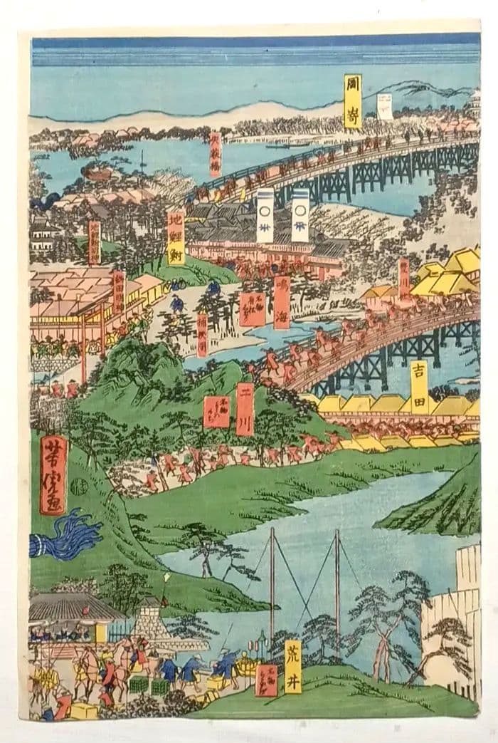 浮世絵版画、稀東海道名所圖會12枚揃い（将軍上洛大名行列)歌川芳虎画元治元年出版