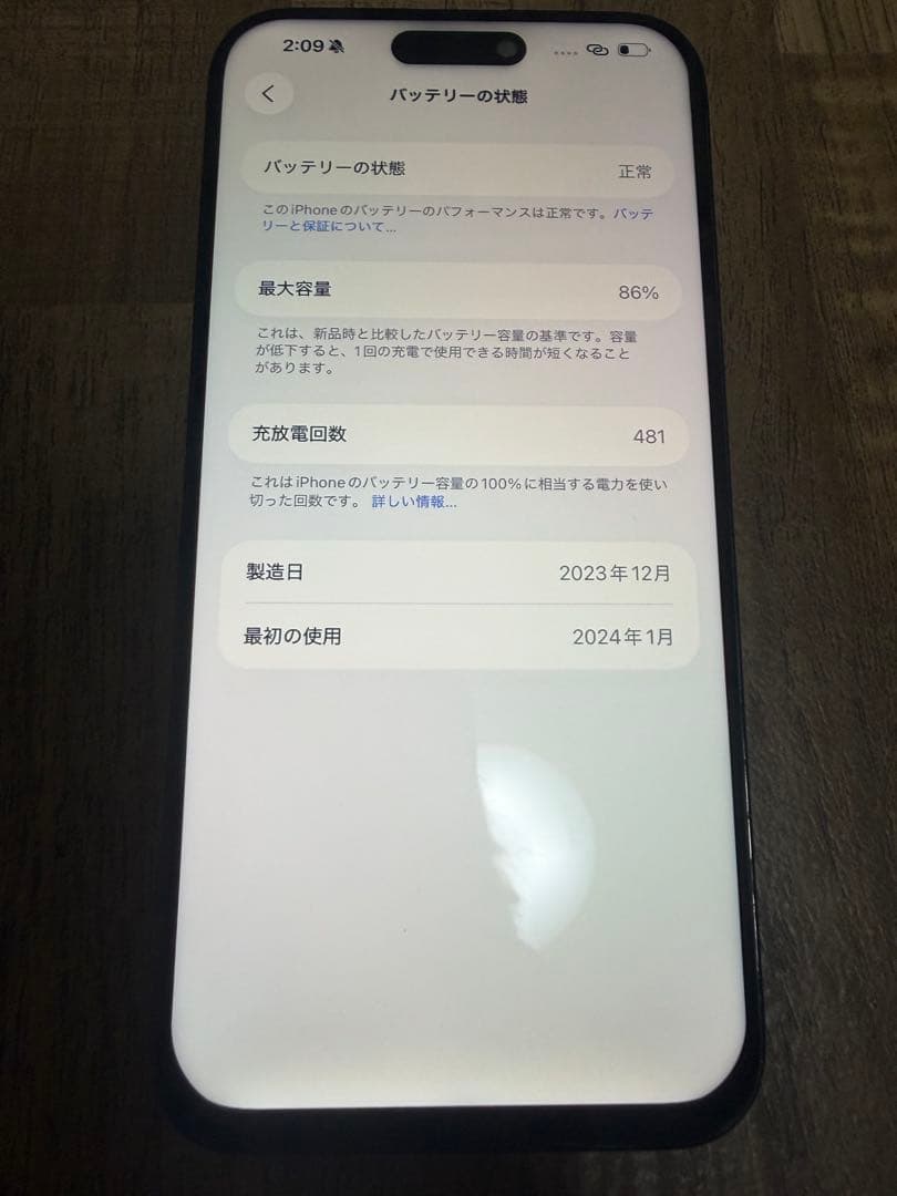 【SIMフリー】iPhone 15 pro max 256GB
