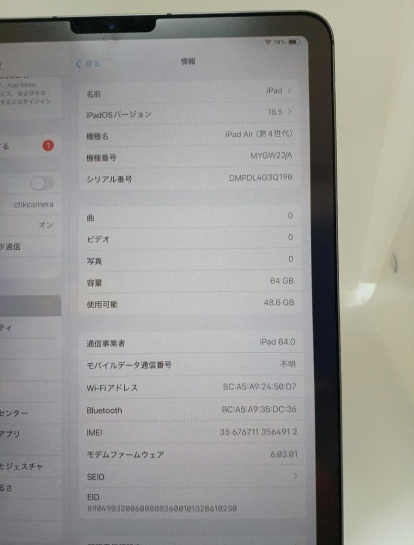 Apple iPad Air (第4世代) WiFi+Cellular 64GB