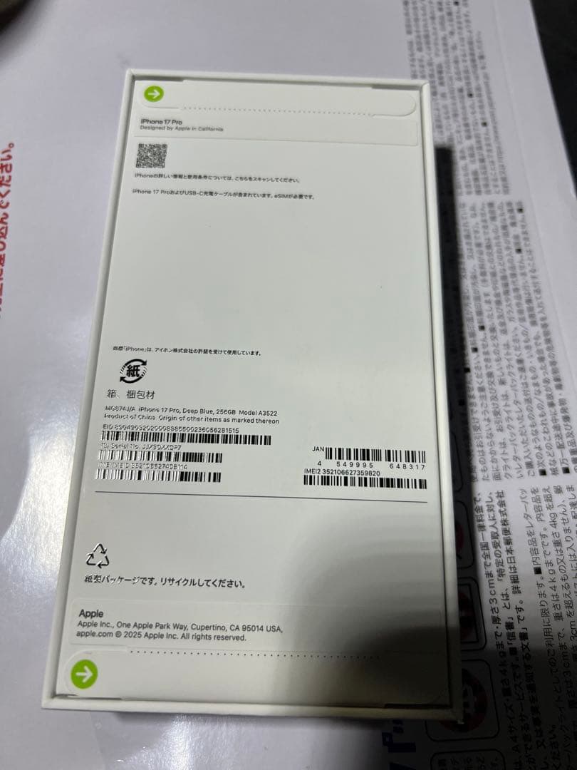 スマートフォン本体 iPhone 17pro