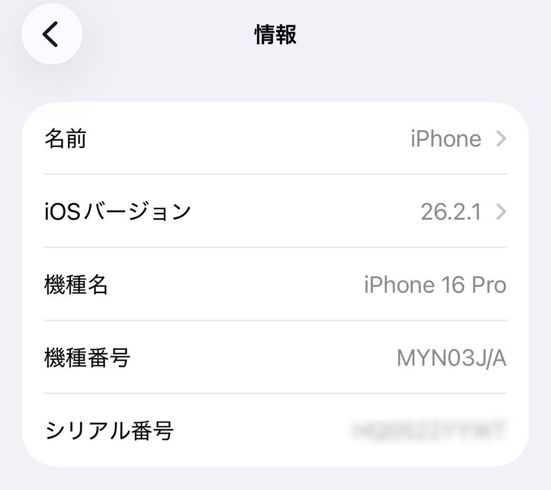 今だけ！おまけ付き［美品］iPhone16 Pro 256GB 箱付き