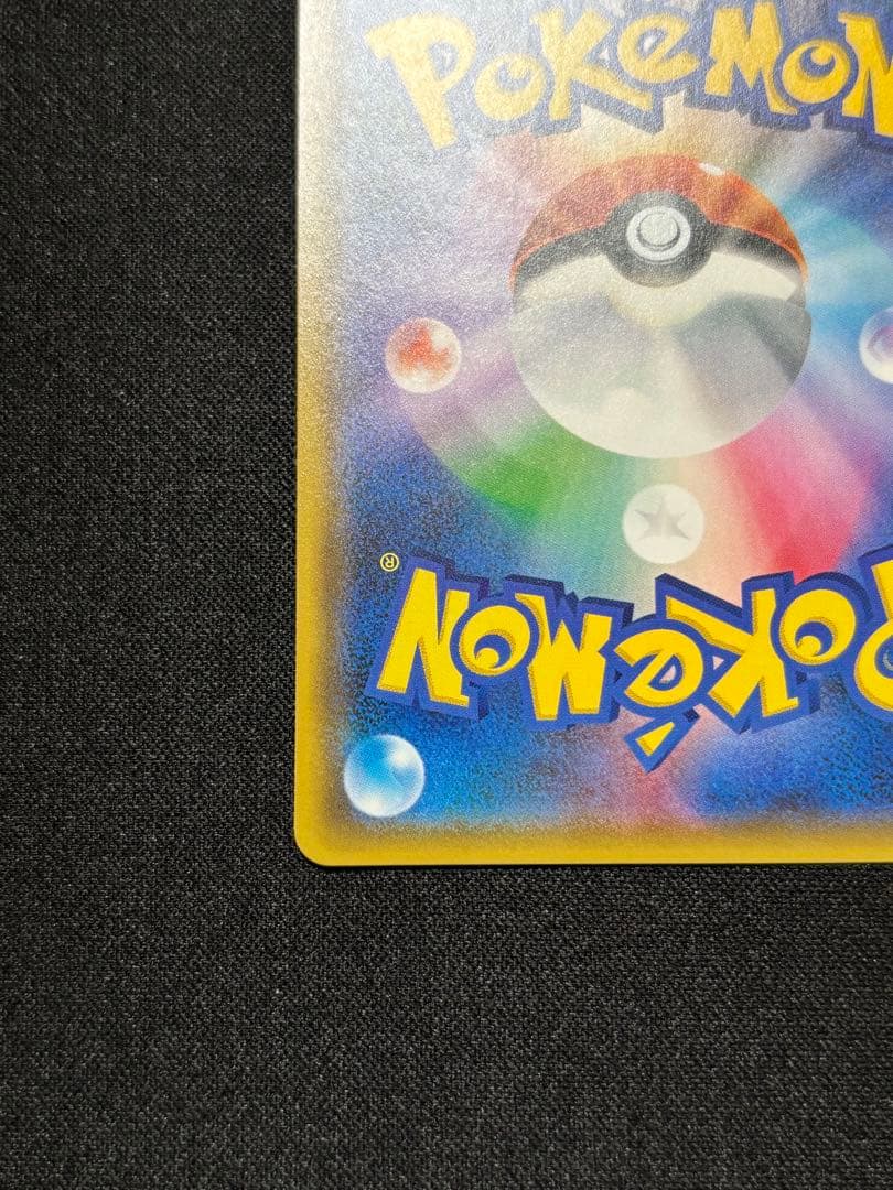 ピカチュウ[SM-P 227]ポケモンカードフレンドリィショップ限定キャンペーン