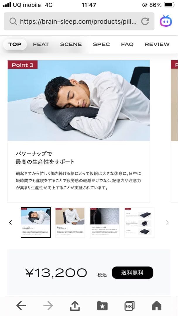 ジュマ様　[BRAIN SLEEP] ブレインスリープ ピロー ポータブル　枕