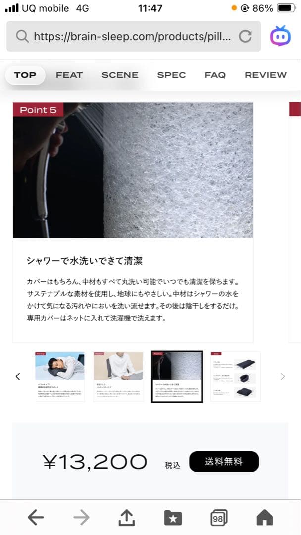 ジュマ様　[BRAIN SLEEP] ブレインスリープ ピロー ポータブル　枕
