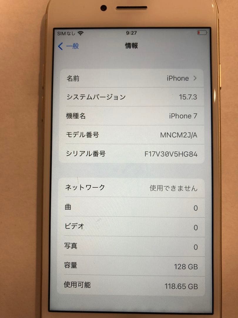 Apple iPhone7 128GB ゴールド バッテリー 82%