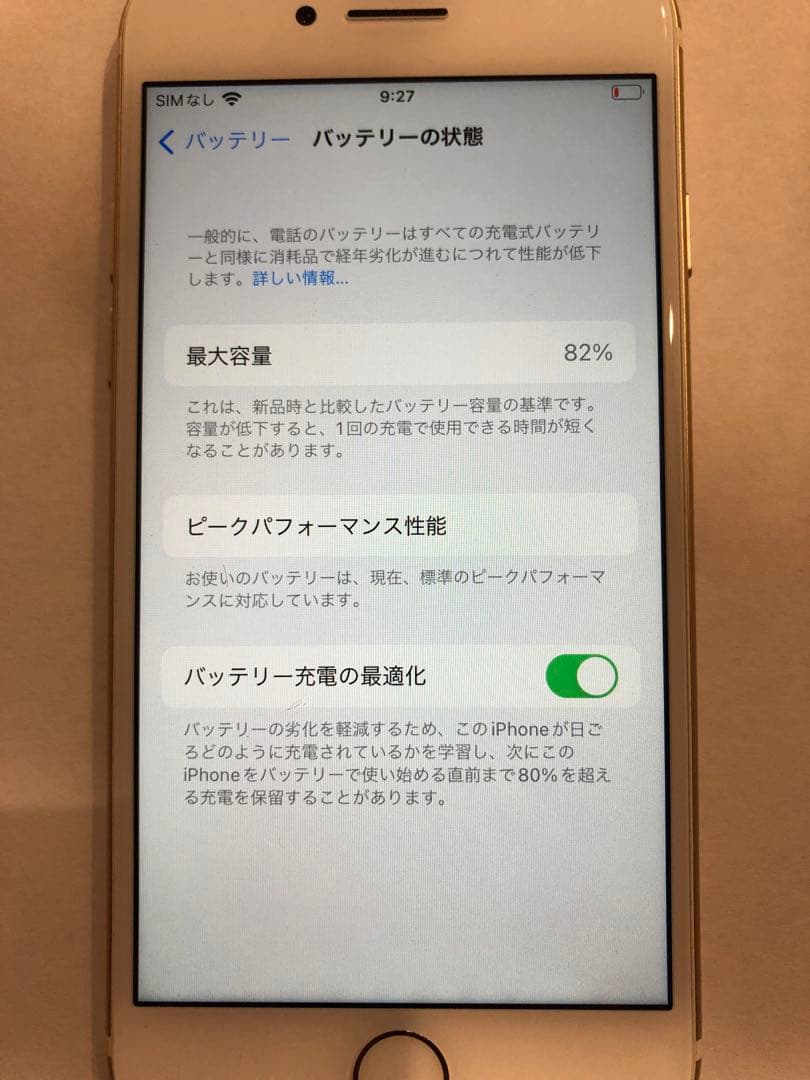 Apple iPhone7 128GB ゴールド バッテリー 82%