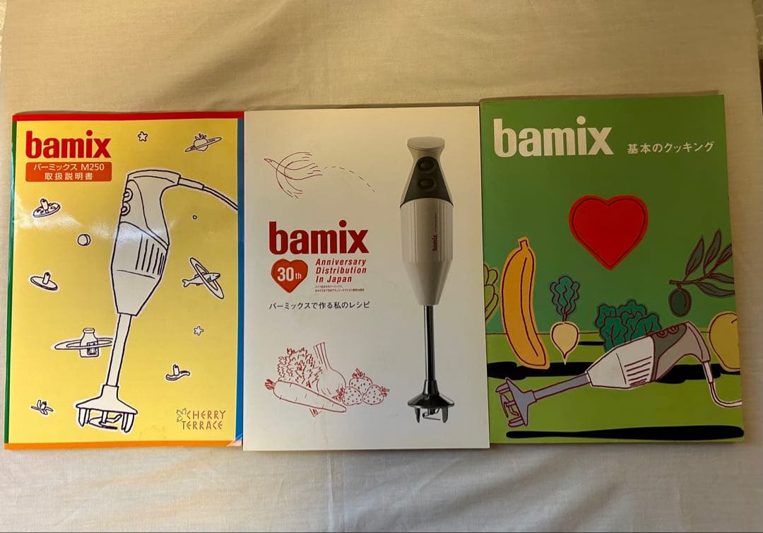 bamix バーミックス　M250