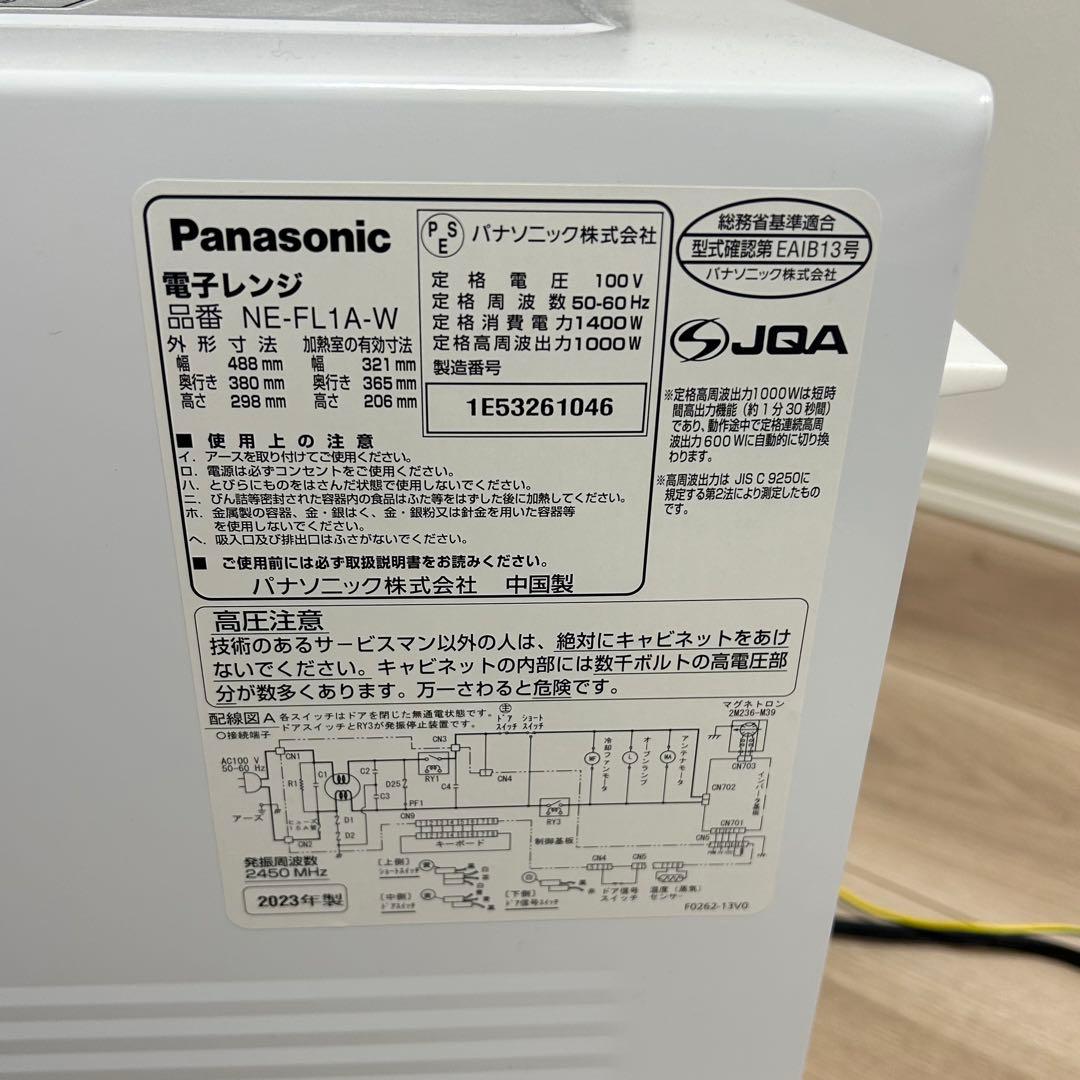 Panasonic 電子レンジ　￼NE-FL1A-W ホワイト　フラットテーブル