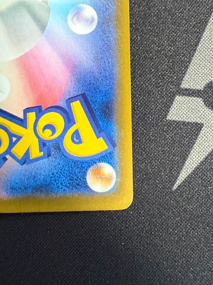 【高騰中】ピカチュウex SAR【MEGAドリームex】