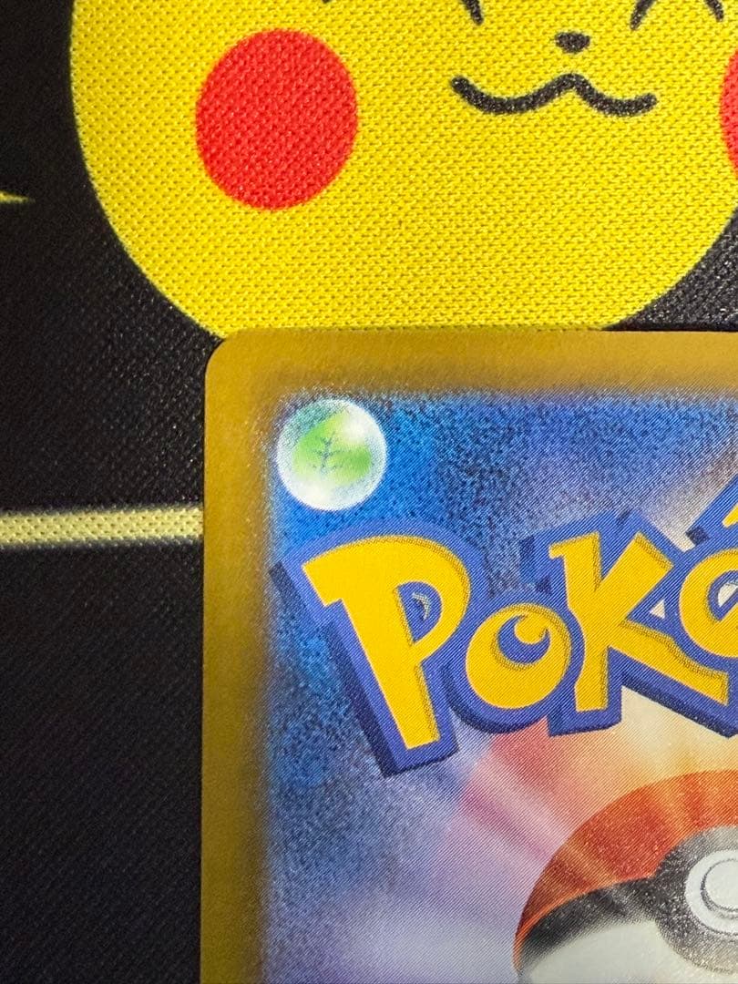 【高騰中】ピカチュウex SAR【MEGAドリームex】