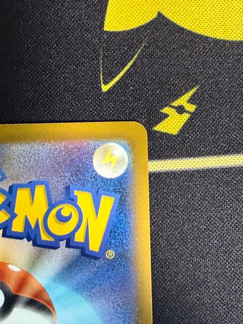 【高騰中】ピカチュウex SAR【MEGAドリームex】