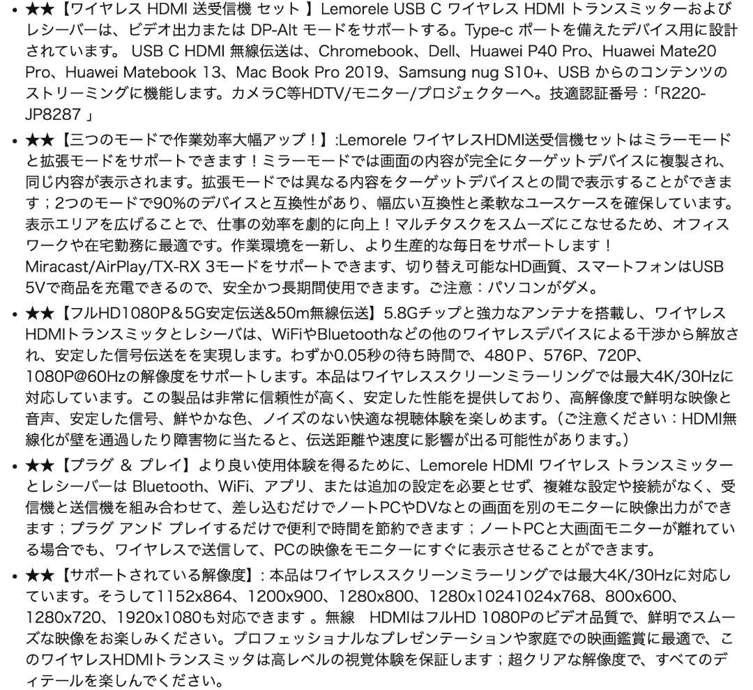 【定価11000円・日本技適認証取得】ワイヤレス HDMI 送受信機セット