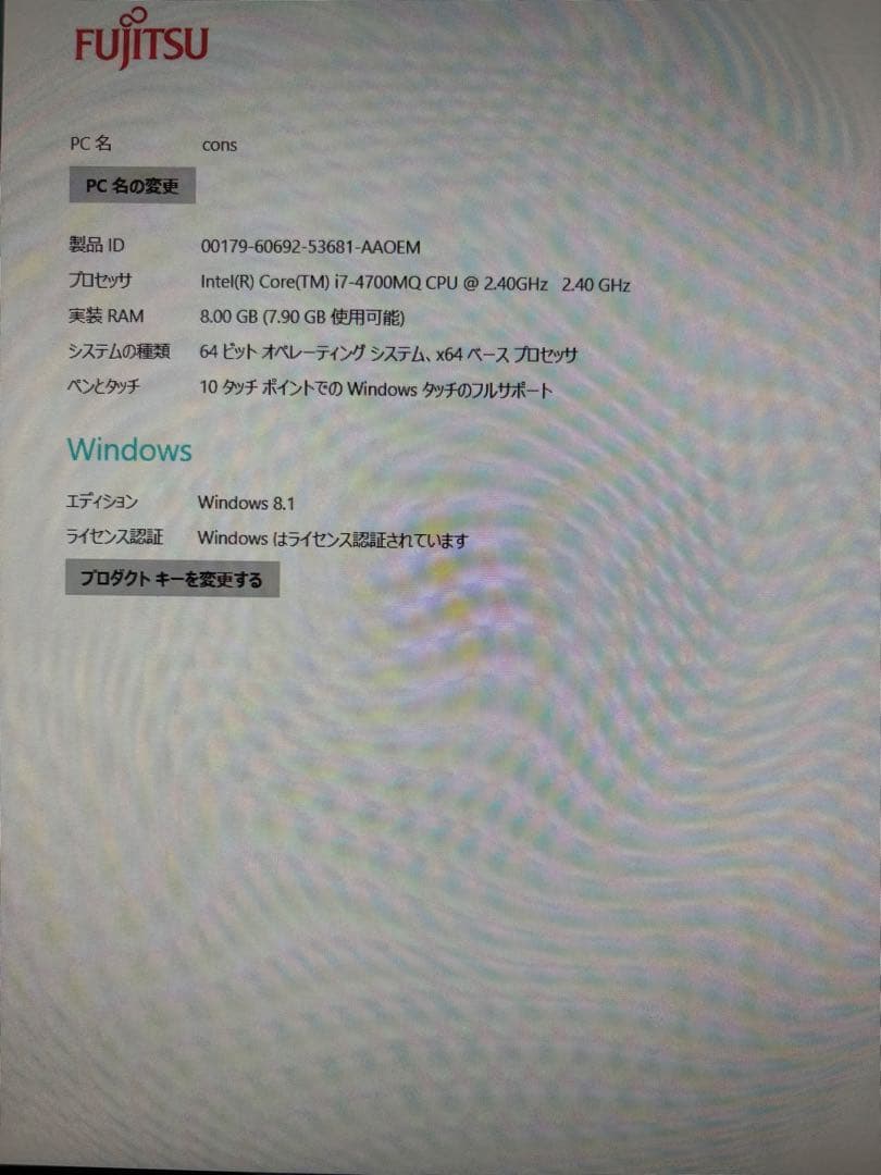 Fujitsu ESPRIMO FH78/LD デスクトップPC