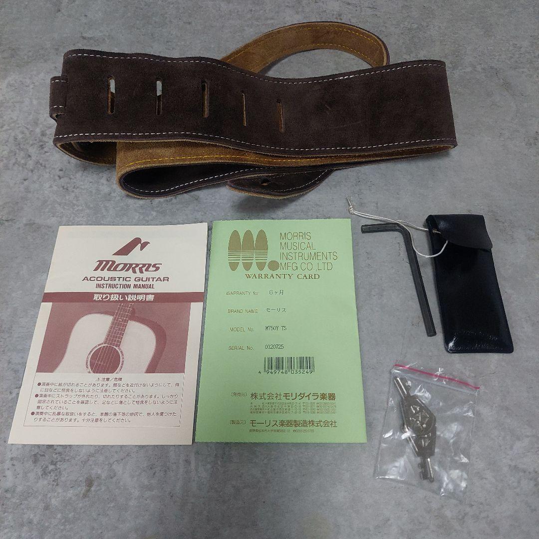 【激レア】 Morris モーリス M750Y サンバースト ハカランダ