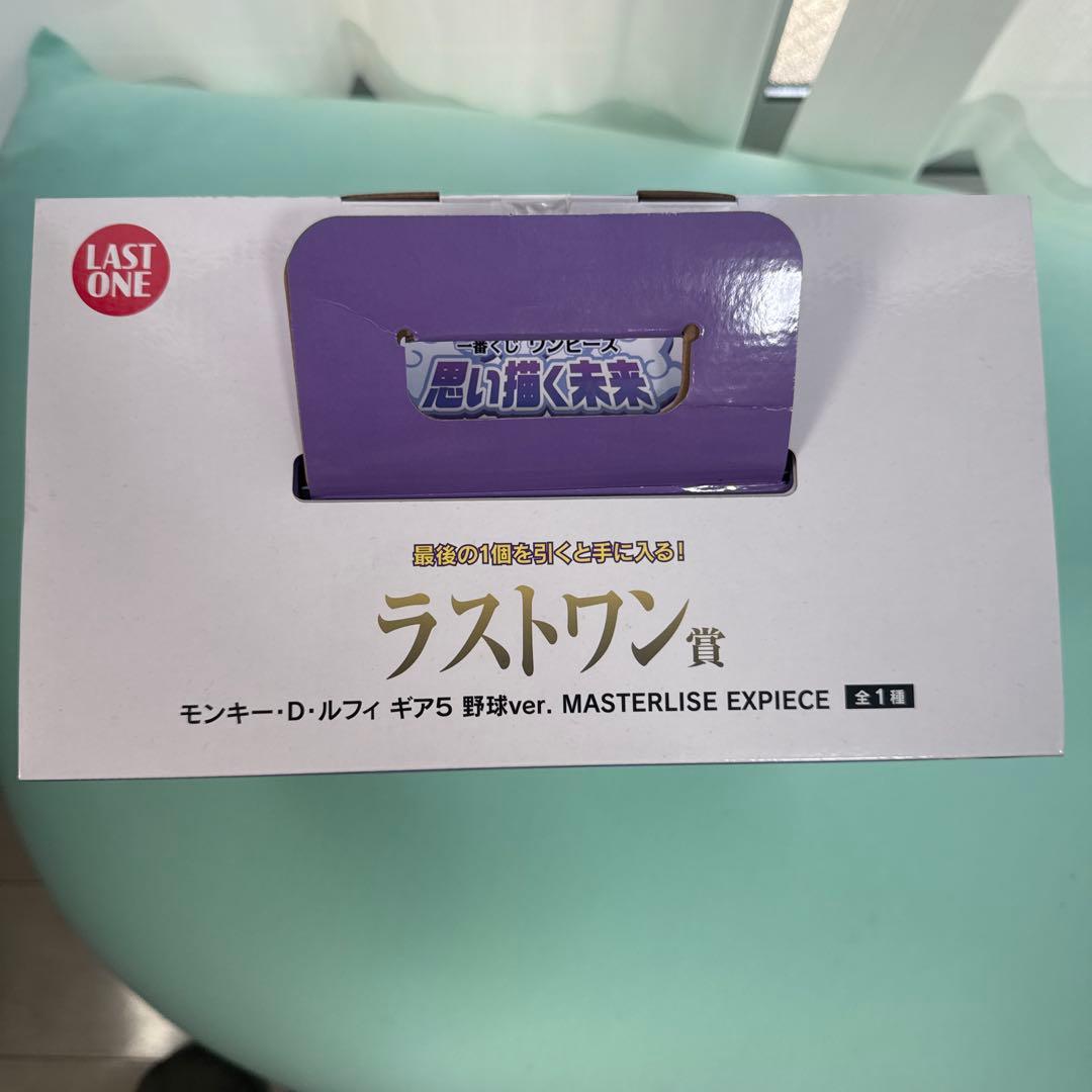 モンキー・D・ルフィ 野球ver. LAST ONE