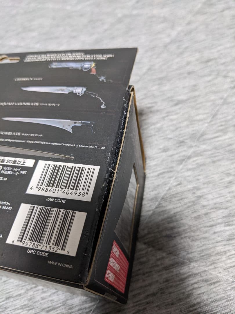 キングダムハーツ　キーブレード　キングダムチェーン　マスターアームズ　フィギュア