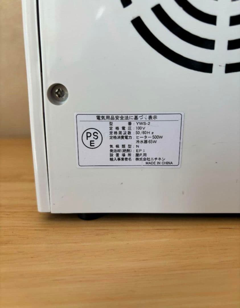 山善　卓上ウォーターサーバー ペットボトル式