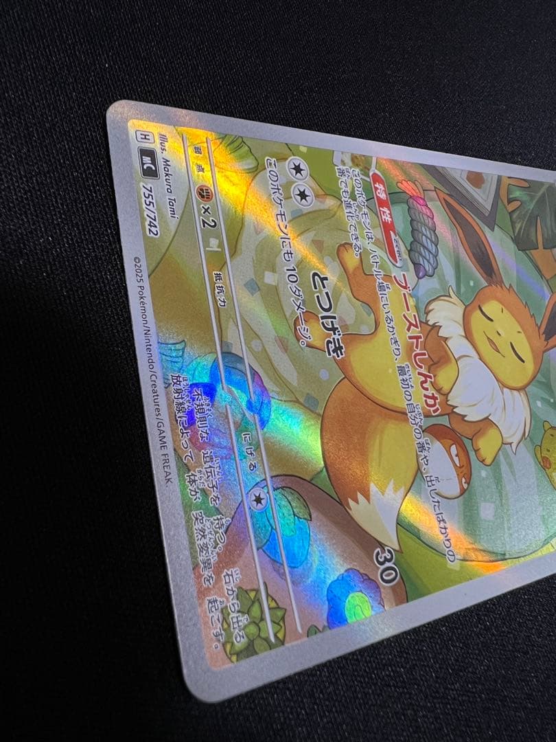 スタートデッキ100 イーブイ AR