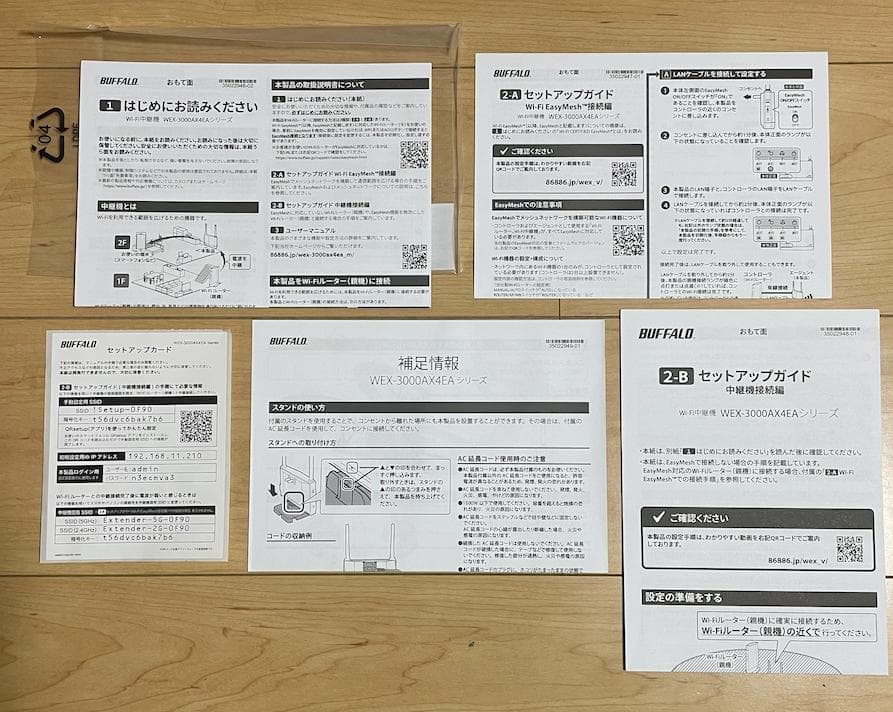【ほぼ新品・美品】BUFFALO　WEX-3000AX4EA 無線LAN中継機