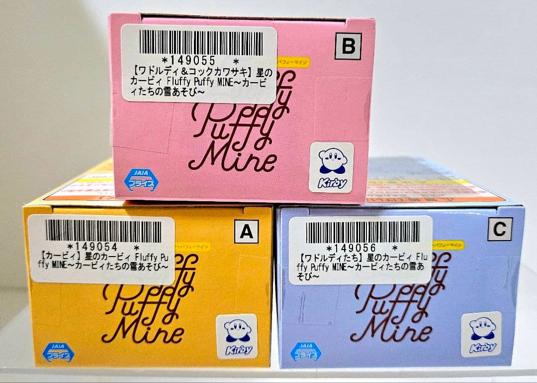 ❤オンクレ美品❤星のカービィ FluffyPuffyMINE 雪あそび /3箱