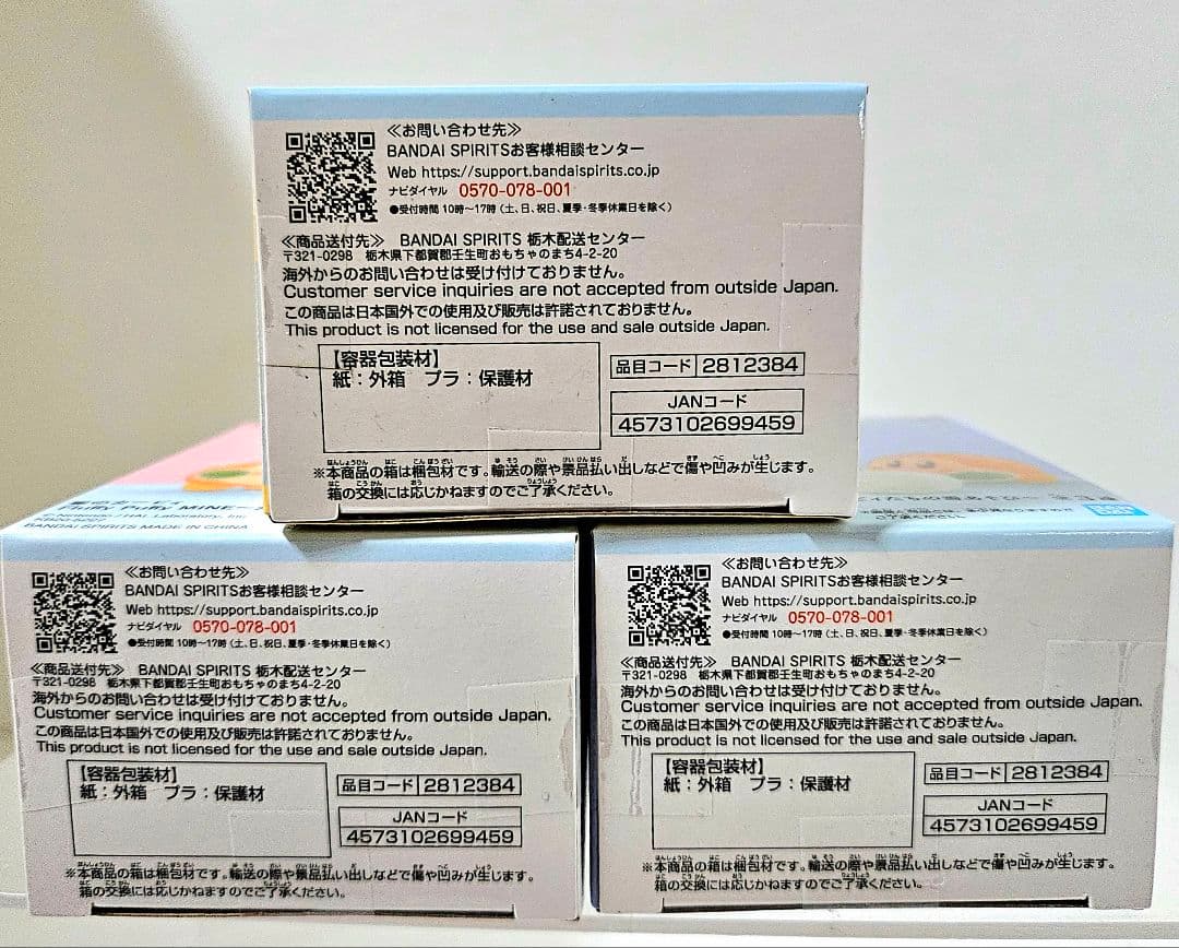 ❤オンクレ美品❤星のカービィ FluffyPuffyMINE 雪あそび /3箱