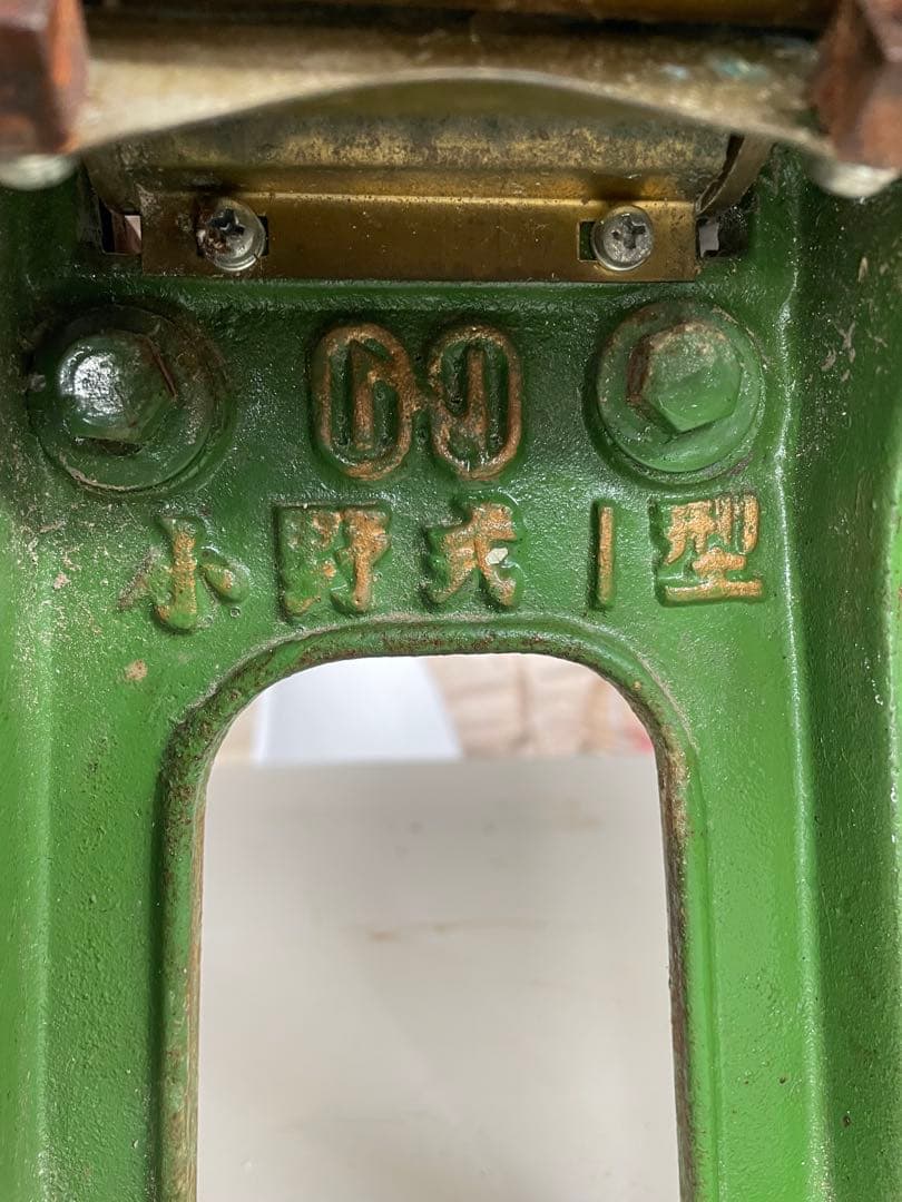 小野式製麺機