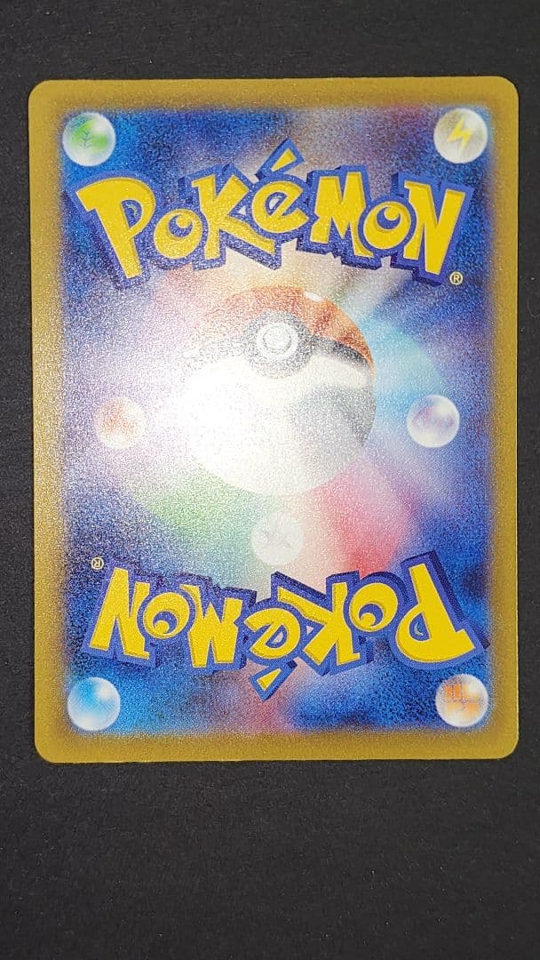 た*だ様 【美品】メガゲンガーex HP350 エクストラカード　SAR