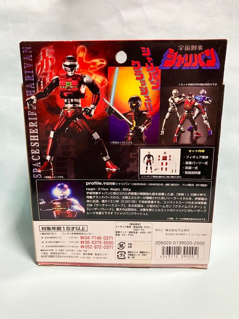 バンダイ　宇宙刑事　ギャバン　シャリバン　シャイダー　装着変身シリーズ　開封品