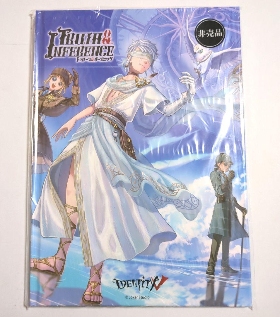 第五人格 identityV 占い師 ホワイト オフラインパック4周年 セット