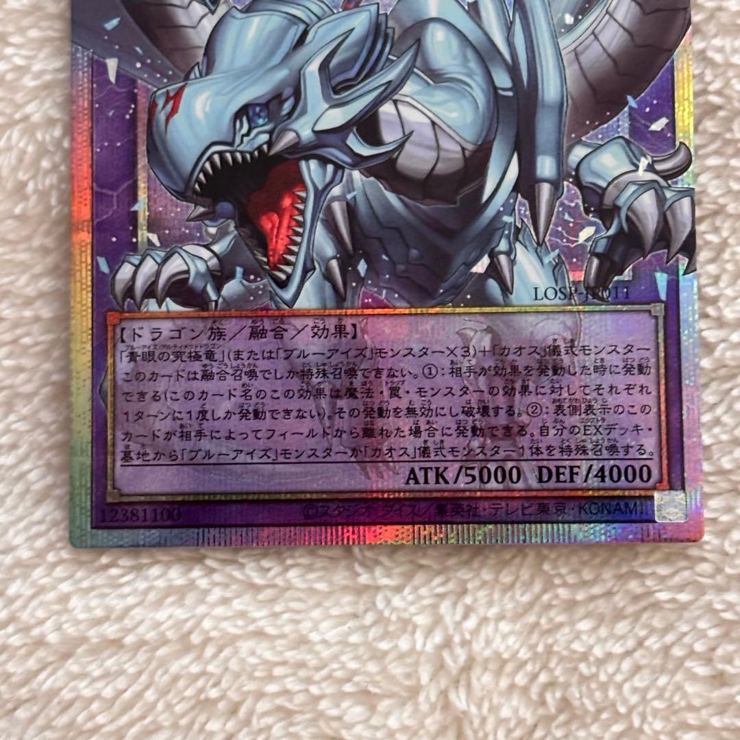遊戯王OCG 究極竜魔導師 オーバーフレーム プリズマティックシークレットレア①