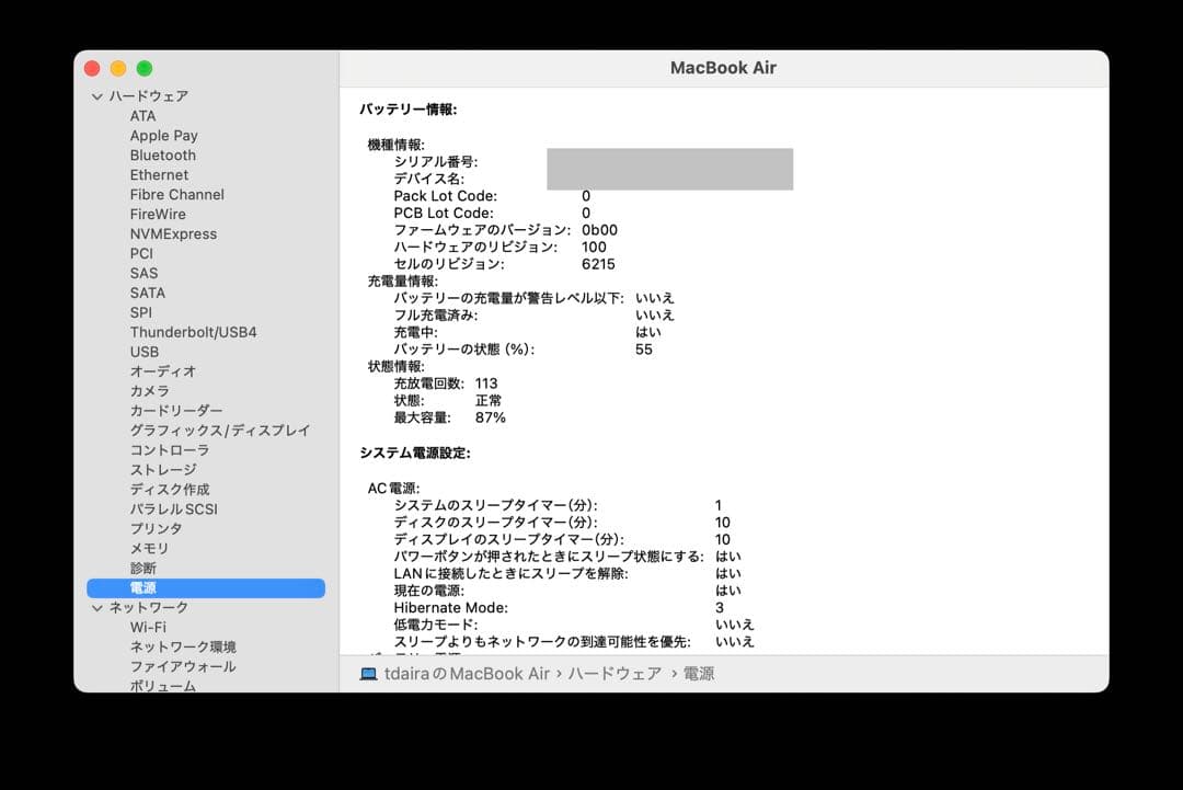 NEKO Mac Book Air 13インチ M3 16GB 512GB
