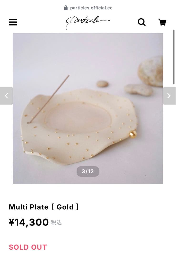 particle multi plate gold パーティクル 皿 陶器