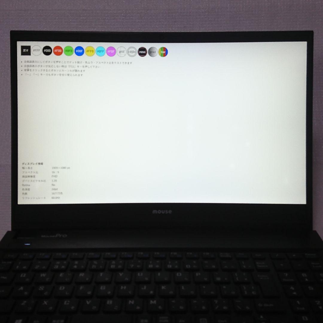 MousePro ノートパソコン / core i5-8265U 8GBメモリ
