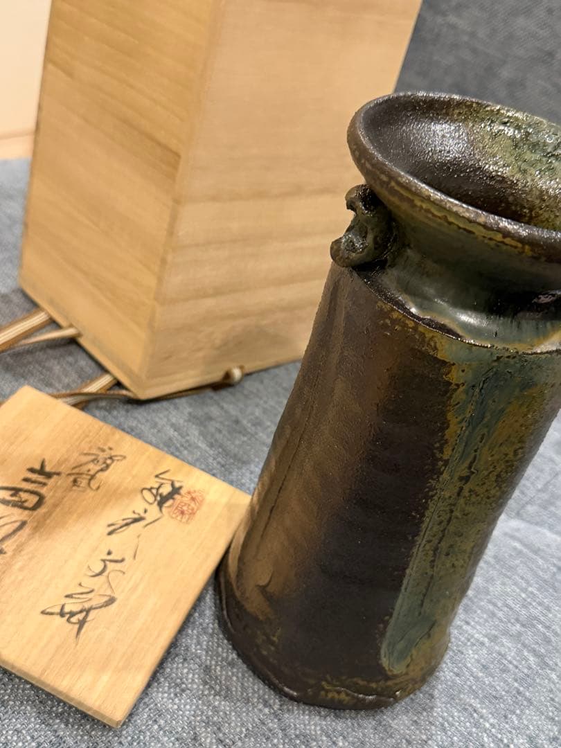 龍窯 河村益弘 鉄彩花瓶 瀬戸焼【共箱付き】