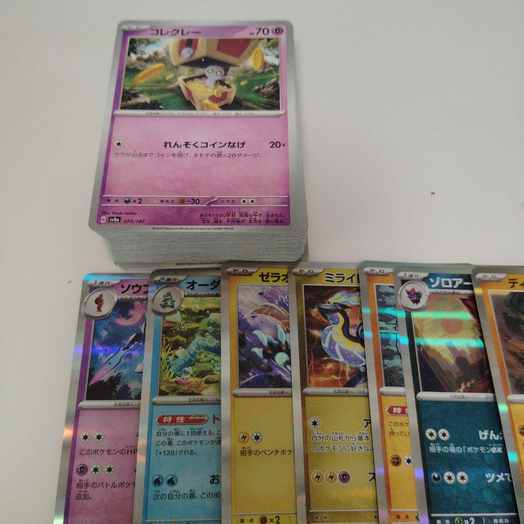 ポケモンカードテラスタルフェスex 約120枚セット