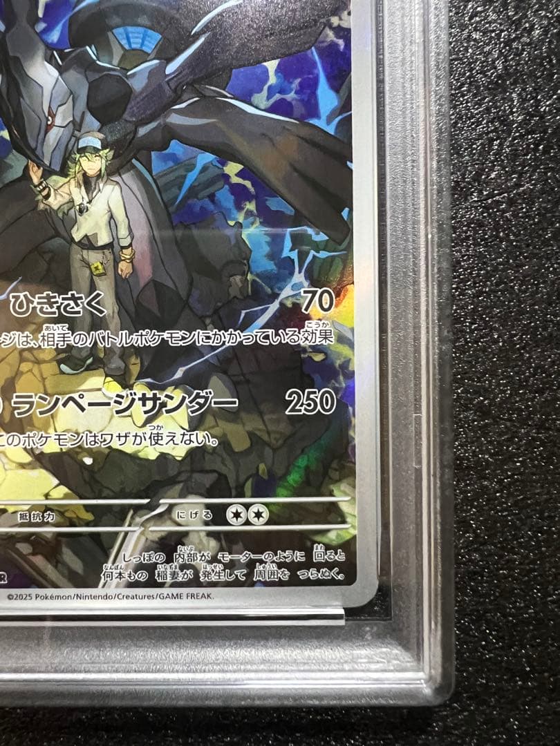 【psa10】Nのレシラム　Nのゼクロム【連番】