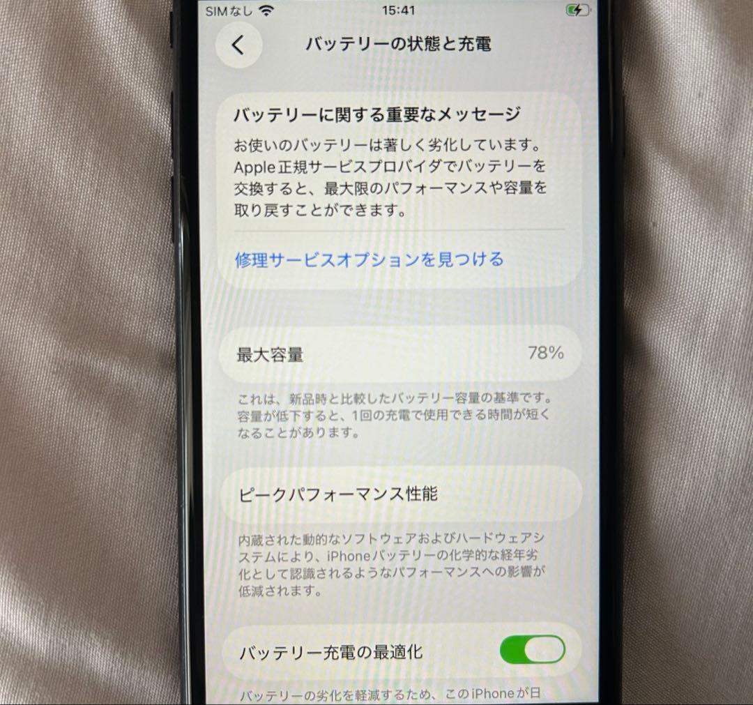 超美品 iPhone SE 2世代 64GB ブラック 本体