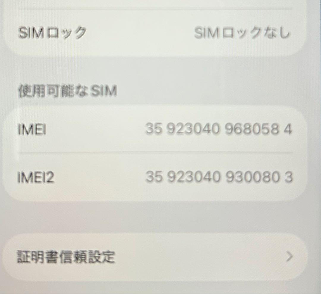 超美品 iPhone SE 2世代 64GB ブラック 本体