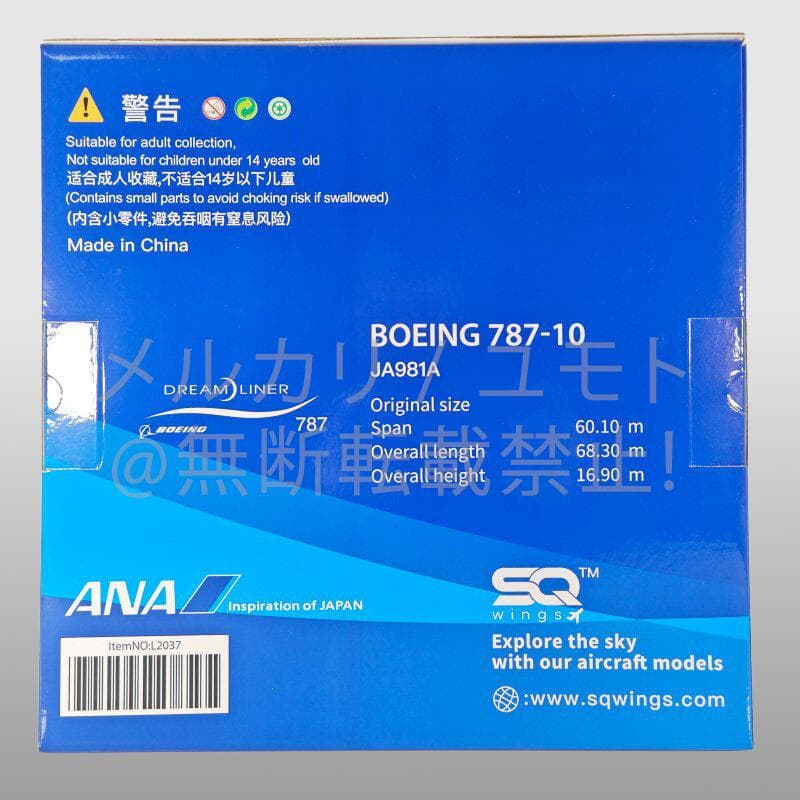 SQ Wings 1:200 JA981A 全日空 ANA B787-10