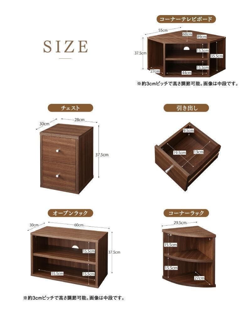 新品 送料込 コーナータイプ TV台4点セット レイアウト自由自在 OW